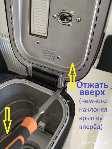 Как совсем отключить дрожжевой диспенсер (ДД) в хлебопечке Панасоник