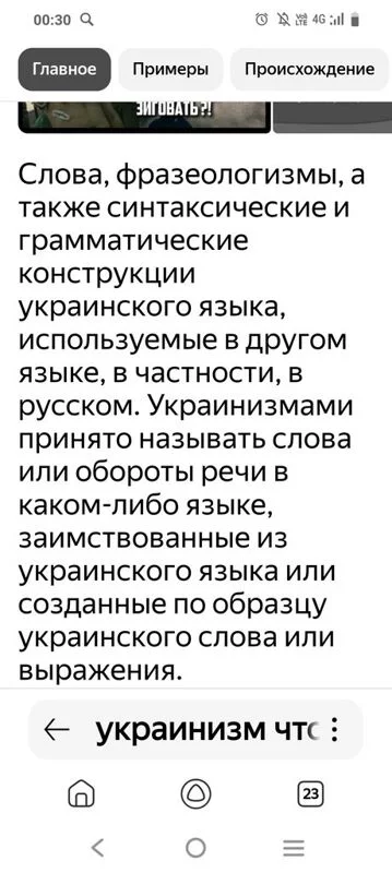 Русский язык