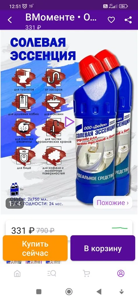 Кто имеет опыт покупки товаров на Wildberries?