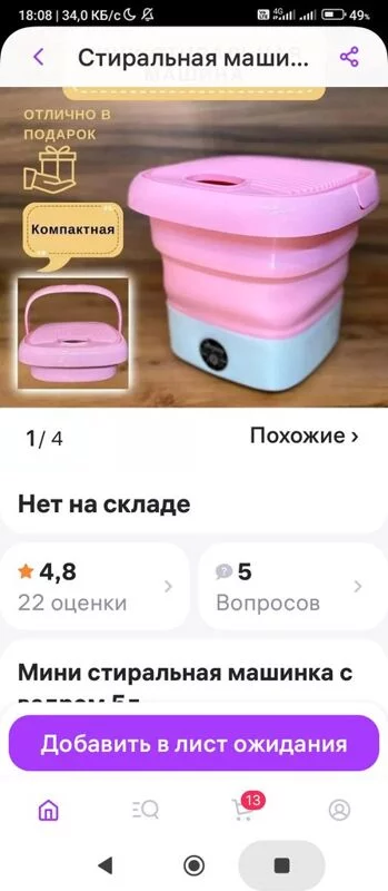 Кто имеет опыт покупки товаров на Wildberries?