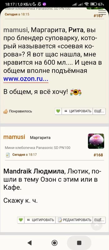Кафе "У пани Сони"