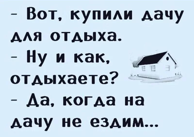 Посмеялся сам - поделись с другом!!!