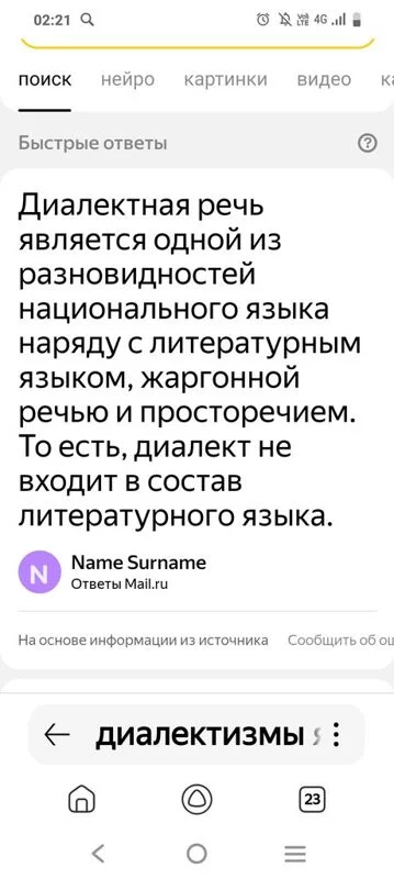 Русский язык