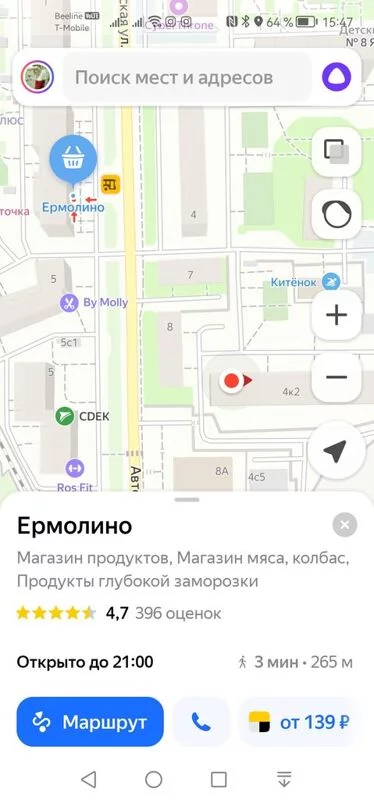 Покупки в магазинах экономкласса типа Светофор или Фикс Прайс