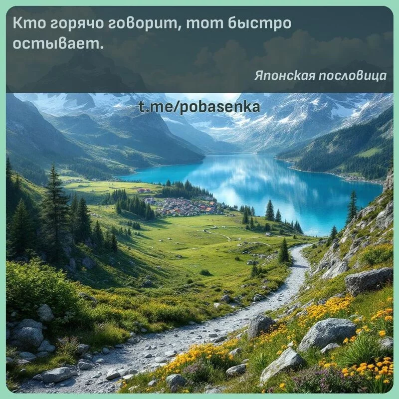 «Кто горячо говорит, тот быстро...» height="550" width="550"