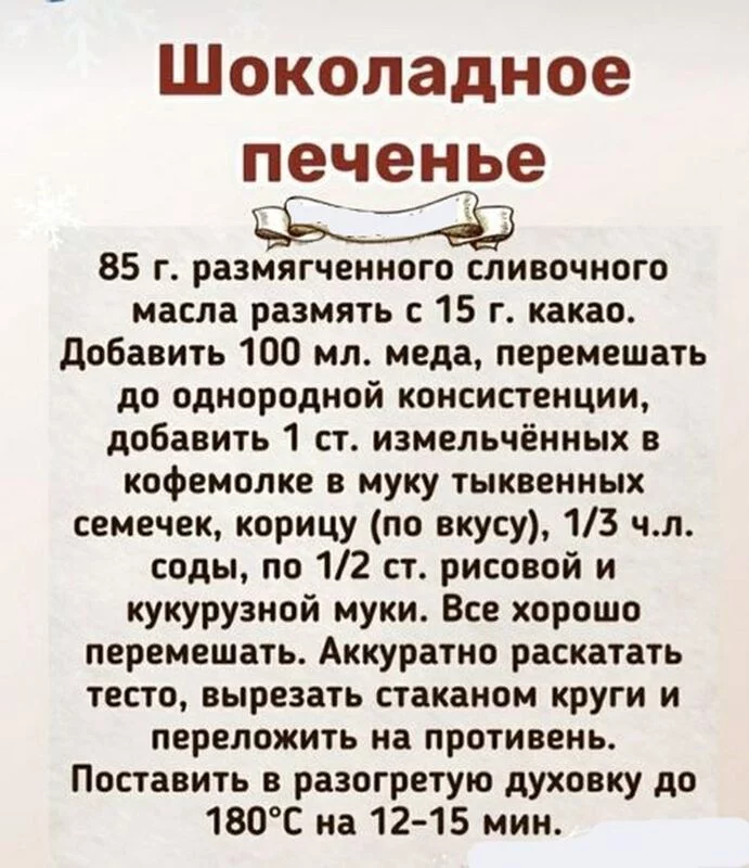 Кулинарная инфографика  в рецептах
