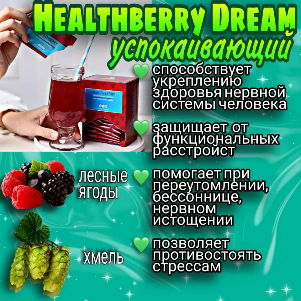 Greenway (Гринвэй)