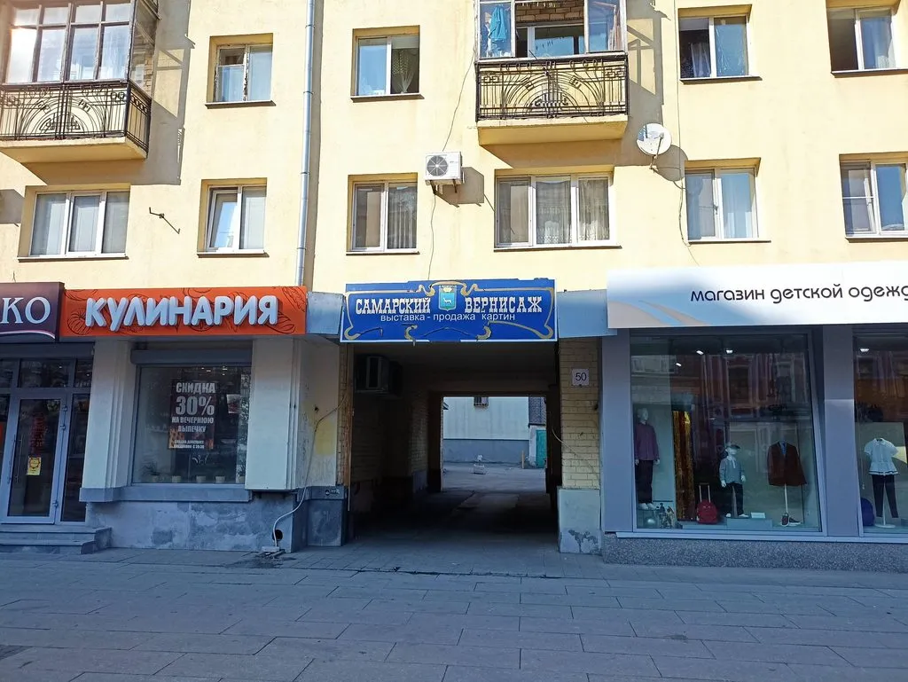       Ах, Самара - городок... 