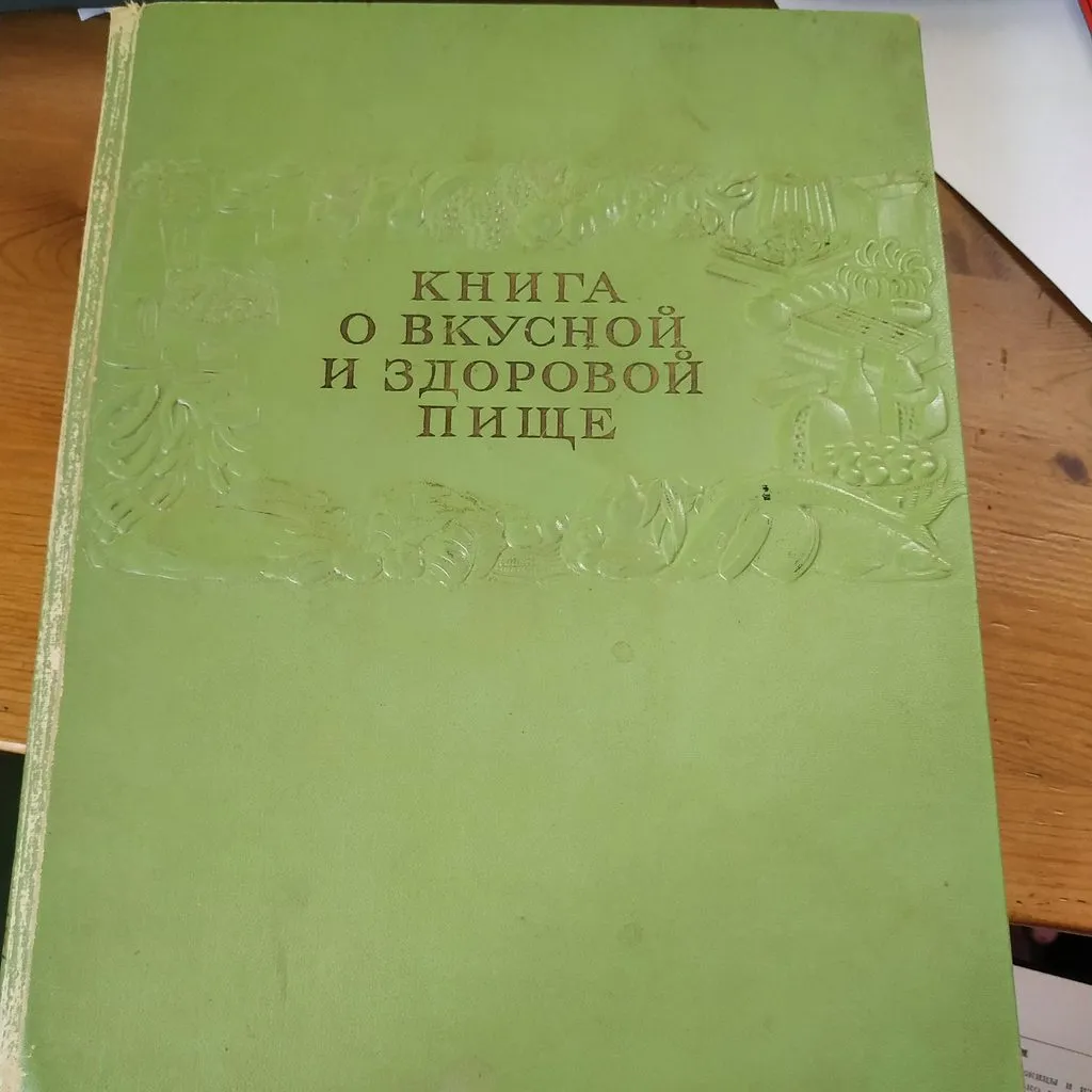 Назад в ХХ век... Вспомнить всё!