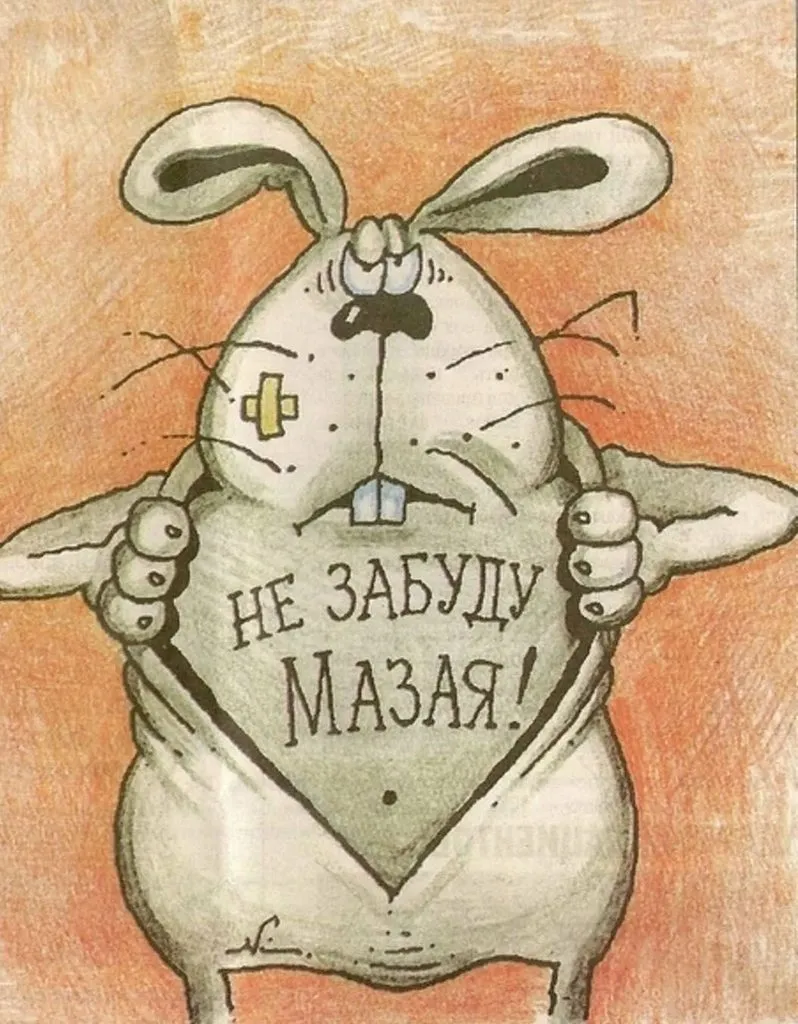 Посмеялся сам - поделись с другом!!!