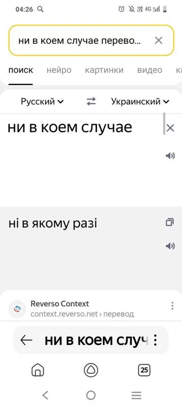 Русский язык
