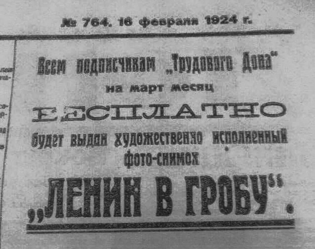 Запечатленная история