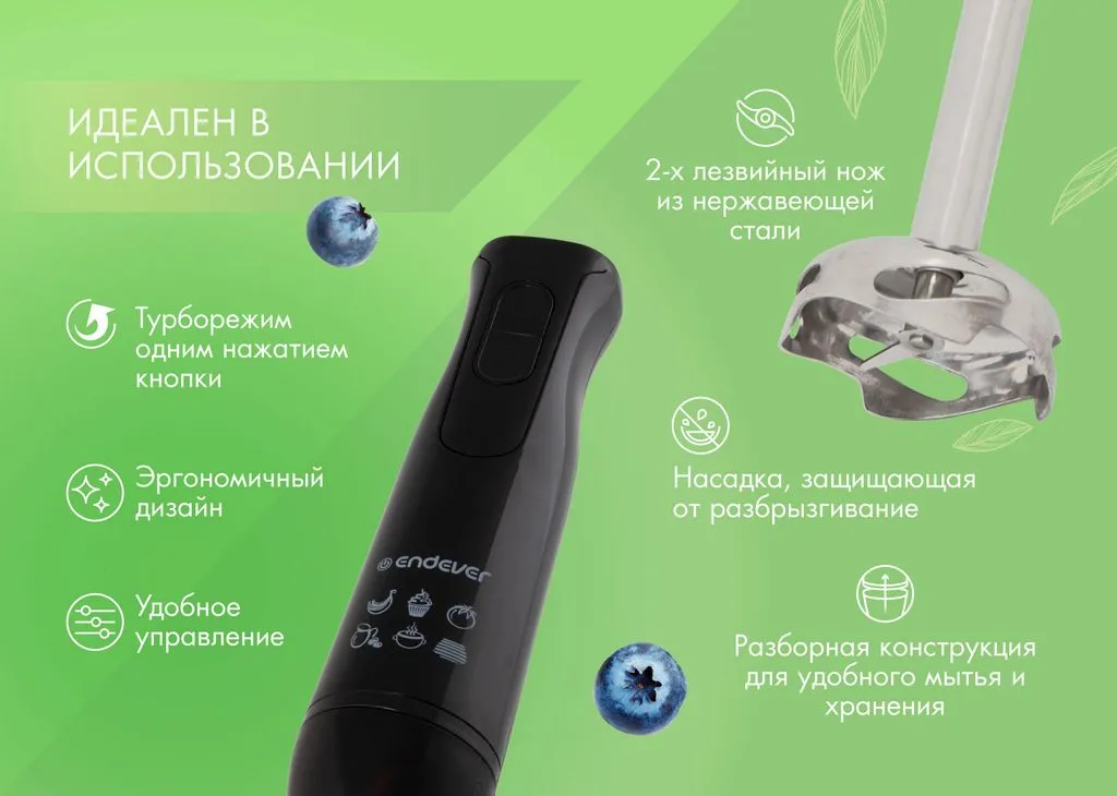 Блендеры погружные Endever Sigma-78 и Sigma-79