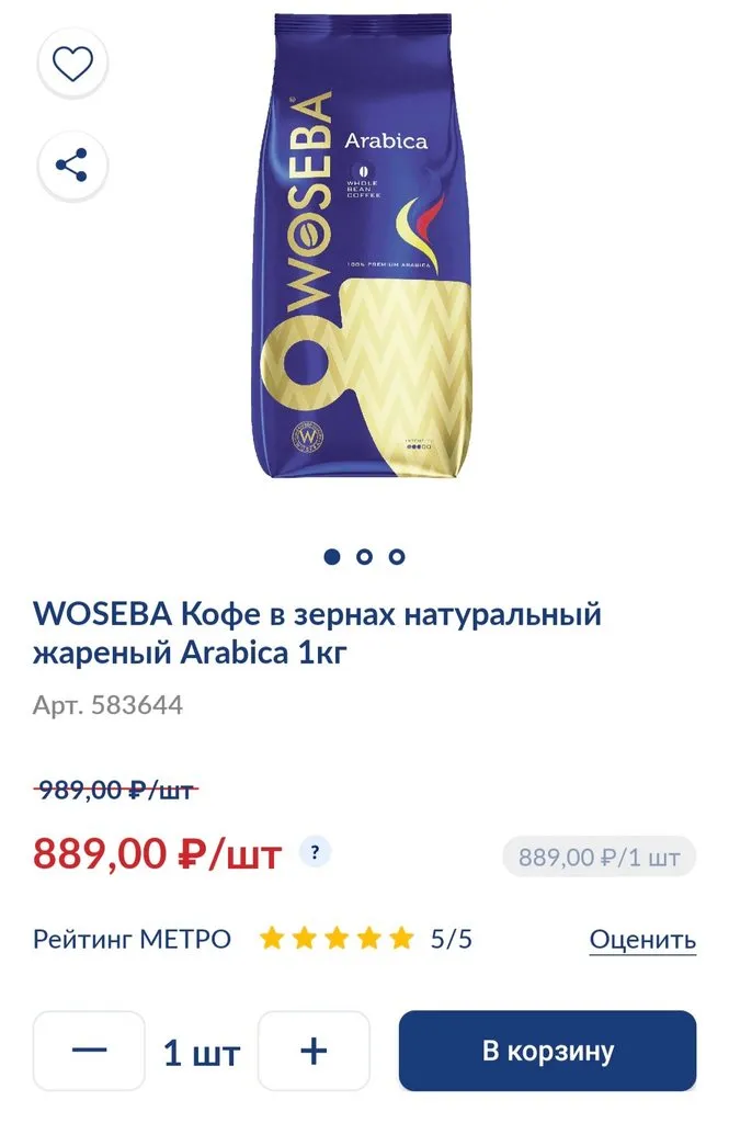 Где, что и когда купить в Москве