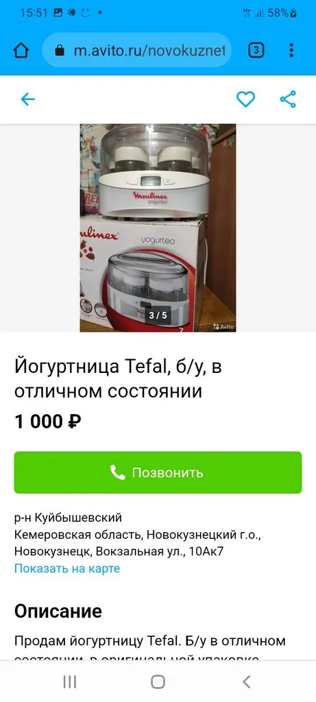Йогуртница - выбор, отзывы, вопросы эксплуатации (2)