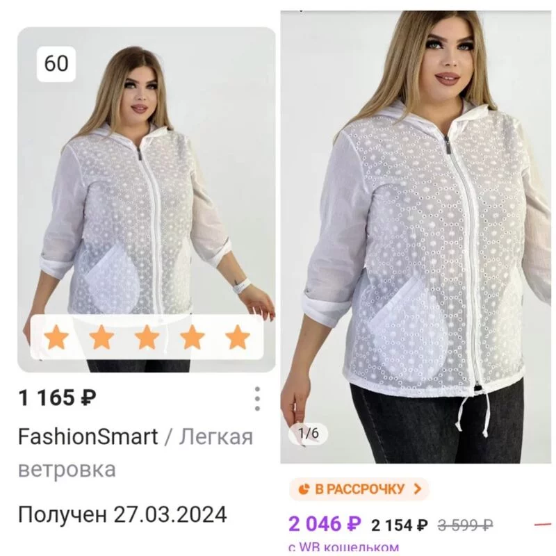Кто имеет опыт покупки товаров на Wildberries?
