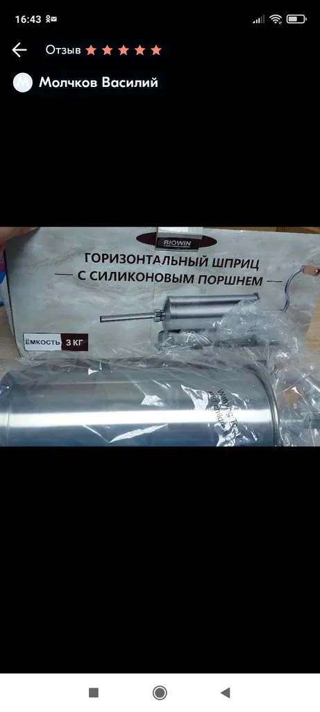 Колбаса домашняя свиная в натуральной оболочке