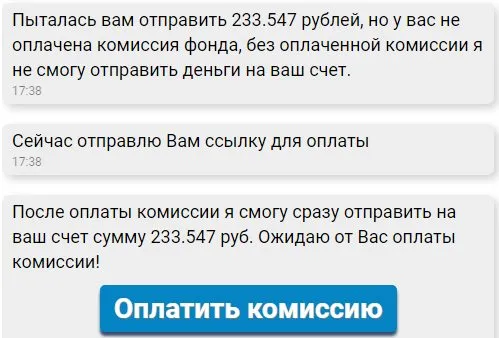 Лохотроны