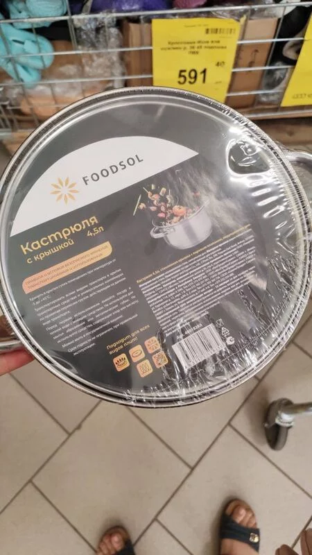 Покупки в магазинах экономкласса типа Светофор или Фикс Прайс