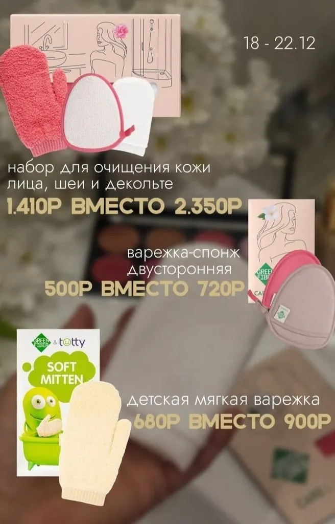Greenway (Гринвэй)