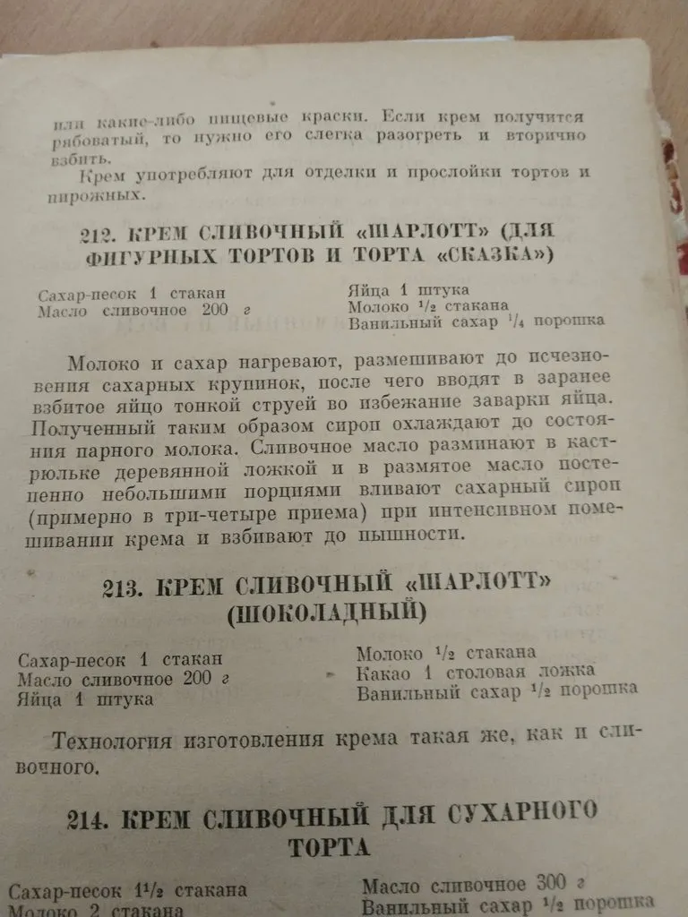 Tapтaлeтки & Ко