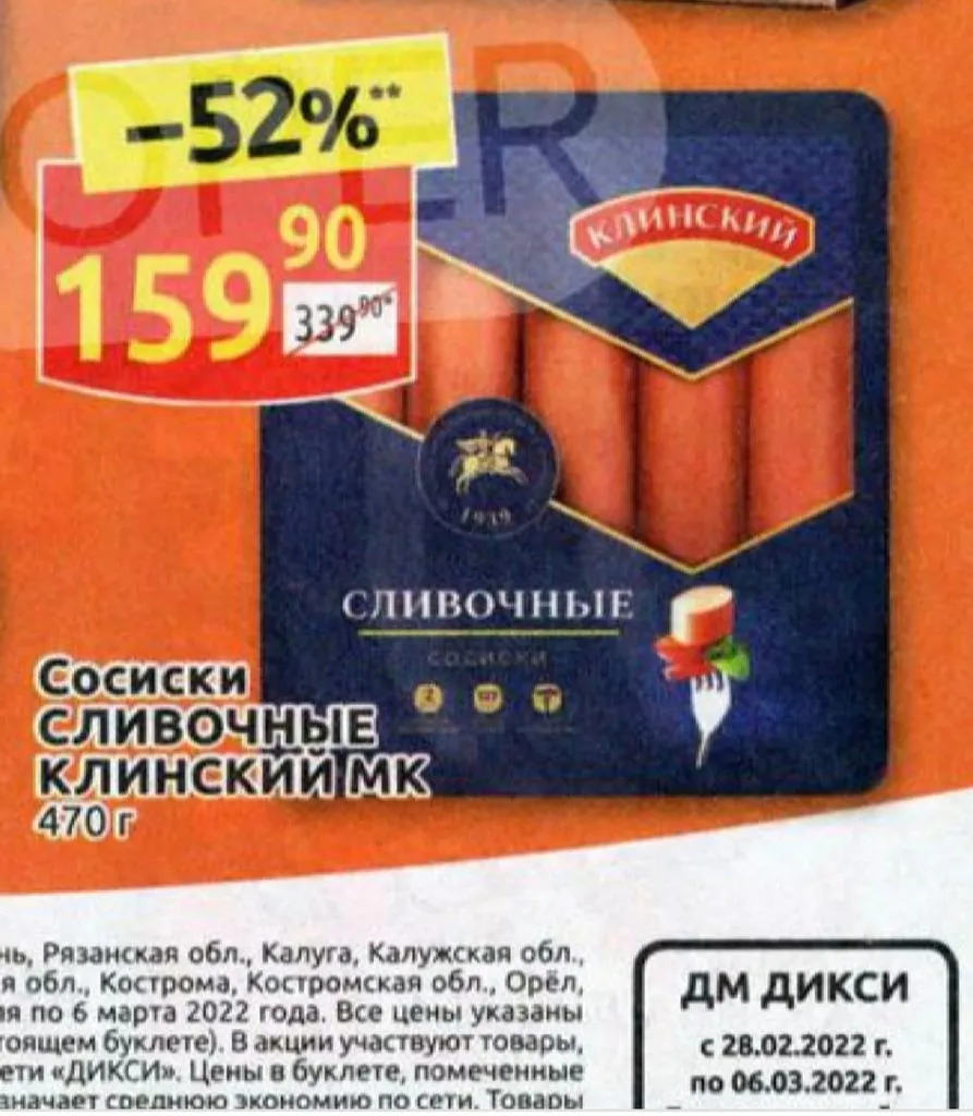 Где, что и когда купить в Москве