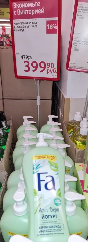 Где, что и когда купить в Москве