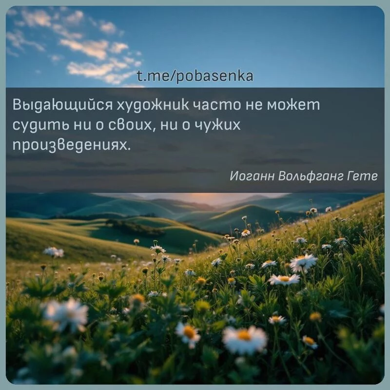 «Выдающийся художник часто не может судить ни о своих, ни о чужих...» height="550" width="550"