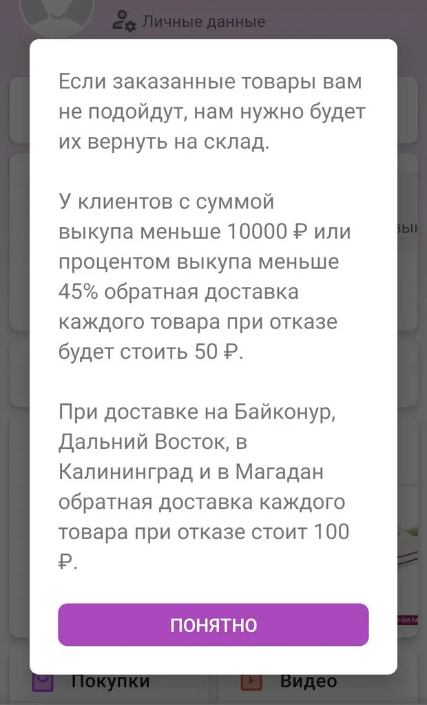 Кто имеет опыт покупки товаров на Wildberries?