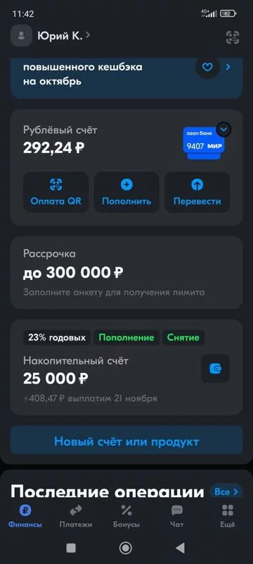 Что происходит с Ozon?