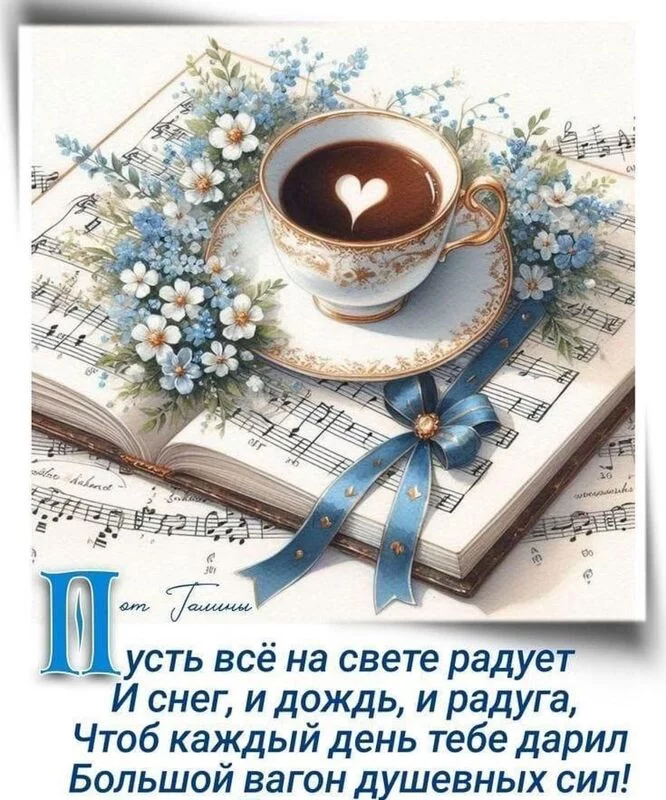 Кафе "У пани Сони"