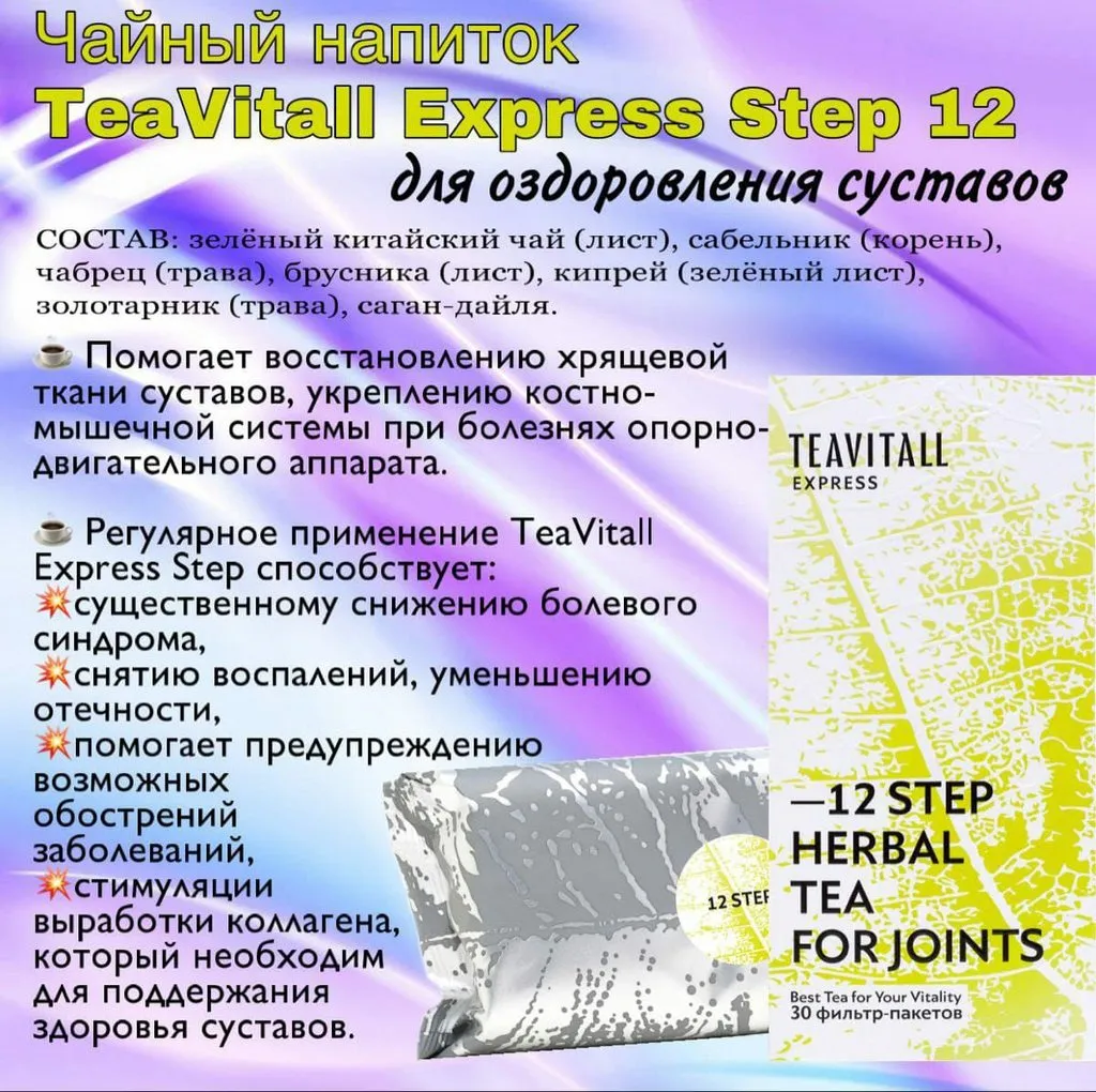 Greenway (Гринвэй)