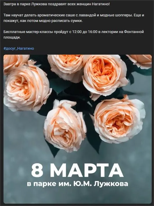 Что в Москве слышно? 
