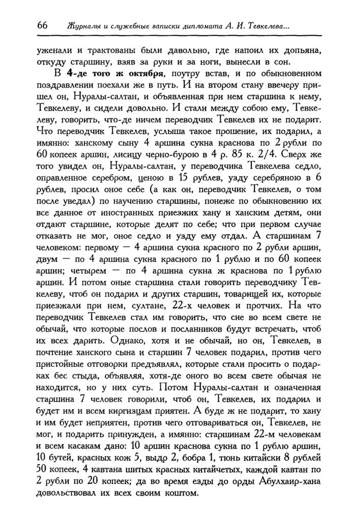 «Пляска теней» в Большой Игре (часть 4)
