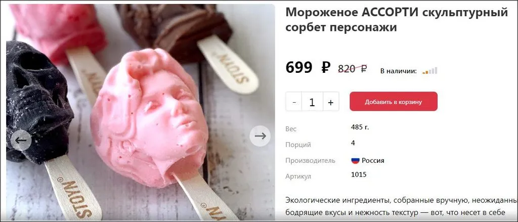 Где, что и когда купить в Москве