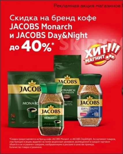 Где, что и когда купить в Москве