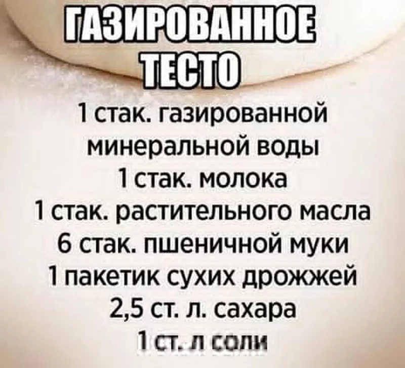 Кулинарная инфографика в рецептах