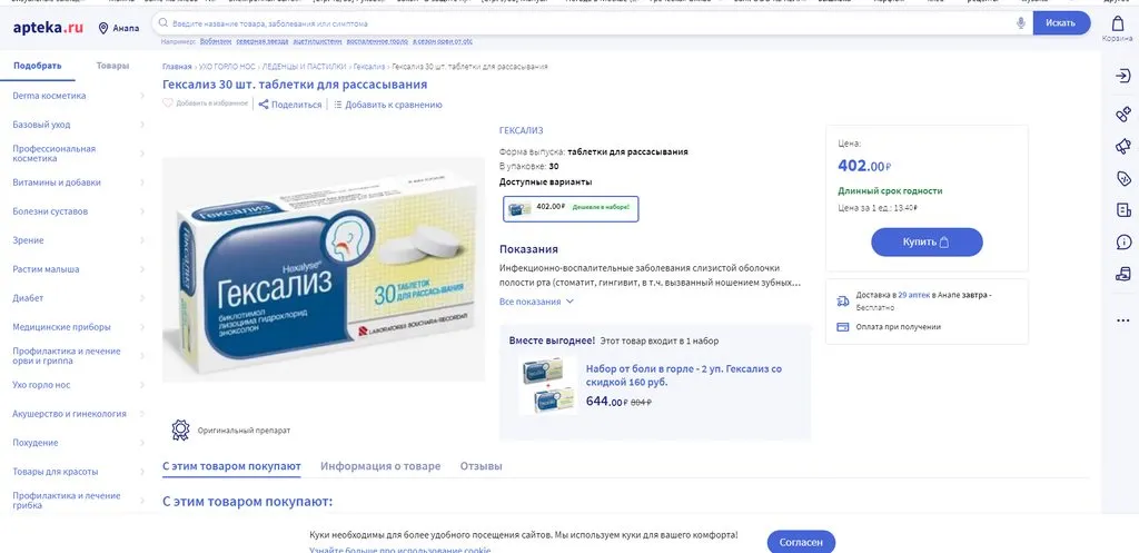 Чайная беседка