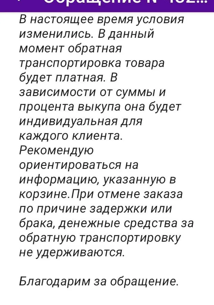 Кто имеет опыт покупки товаров на Wildberries?