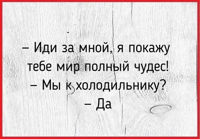 Посмеялся сам - поделись с другом!!!
