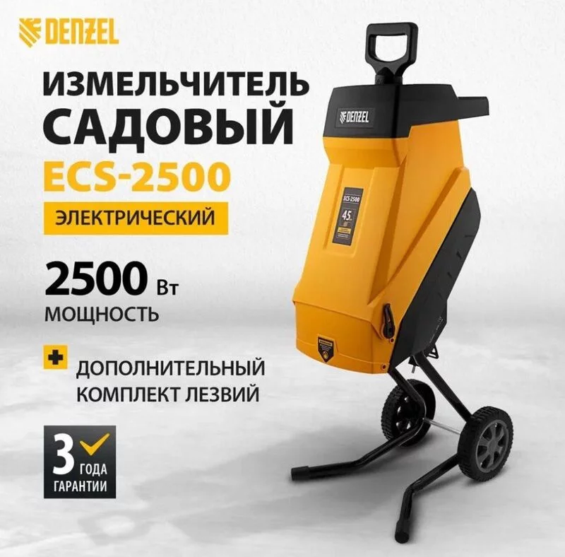 Садовый измельчитель