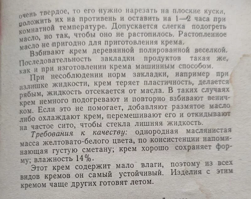 Заварное тесто на растительном масле