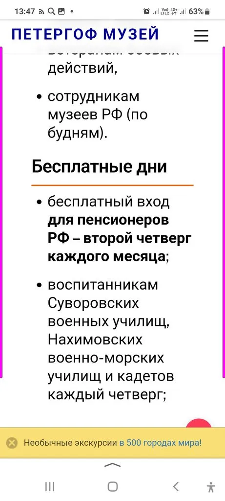 Выходные в Питере, или Куда сходить с друзьями в Санкт-Петербурге