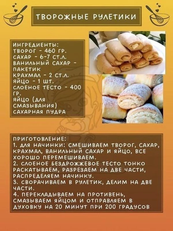 Кулинарная инфографика  в рецептах