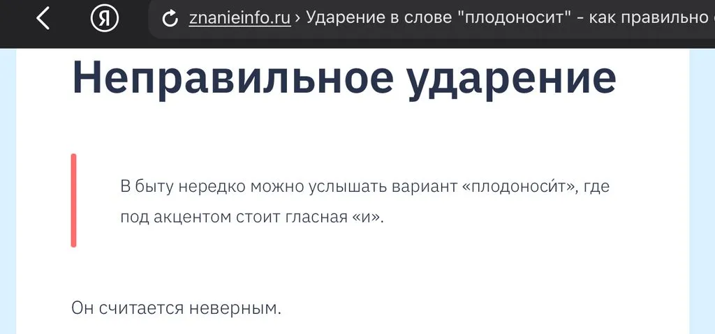 Русский язык