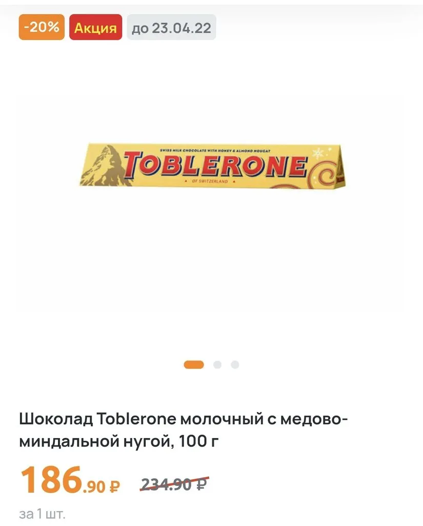 Где, что и когда купить в Москве