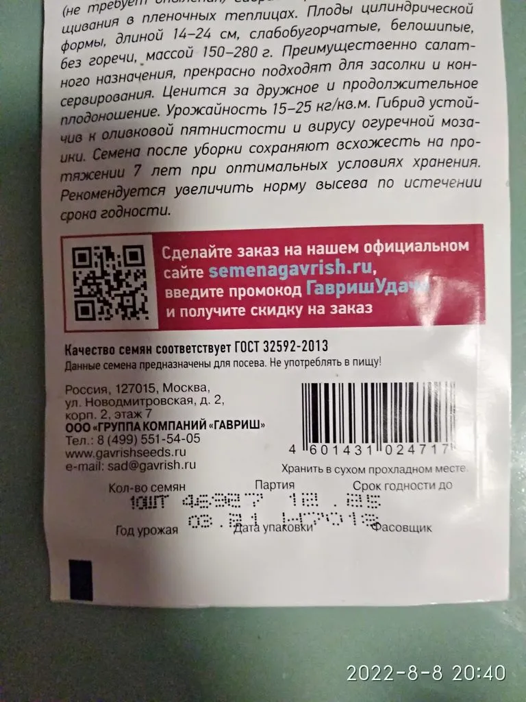 Сажаем, растим, собираем урожай…