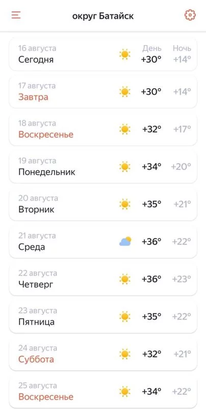 Чайная беседка