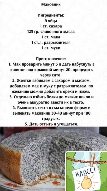 Кулинарная инфографика  в рецептах