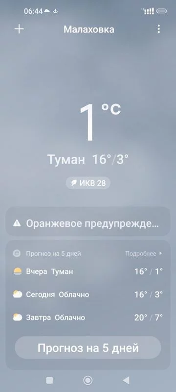 Чайная беседка